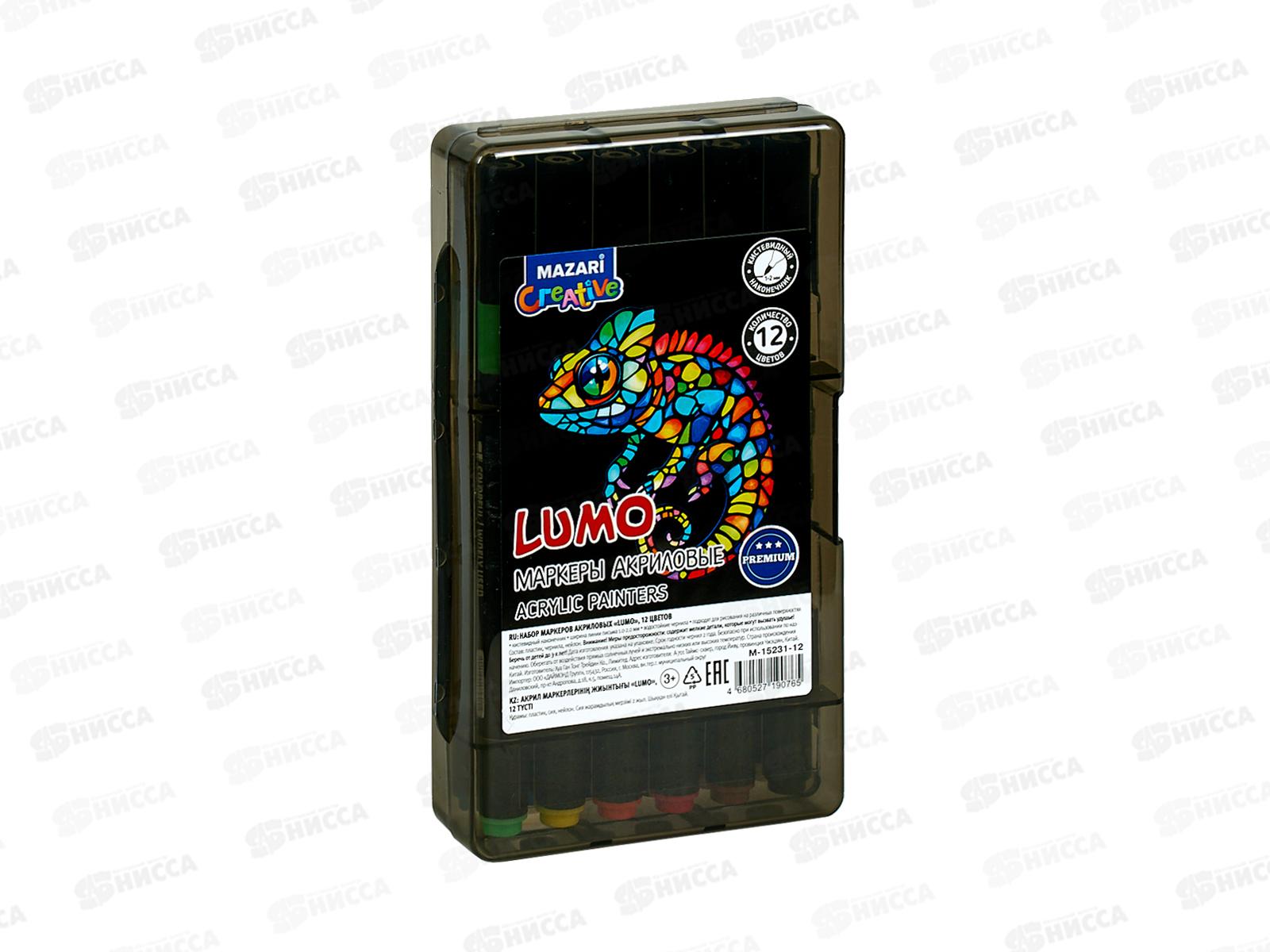 Маркеры MAZARI Lumo акриловые 12цв, M-15231-12 *60