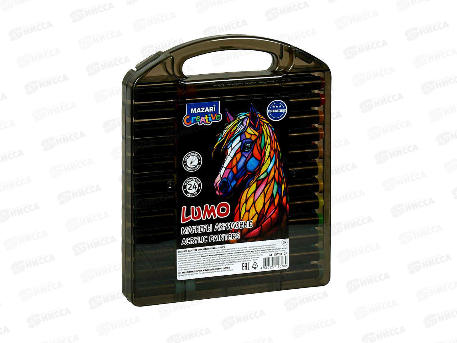 Маркеры MAZARI Lumo акриловые 24цв, M-15231-24 *20