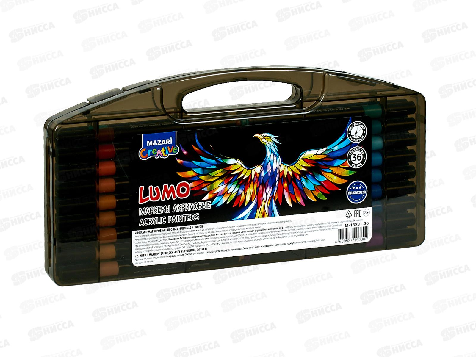 Маркеры MAZARI Lumo акриловые 36цв, M-15231-36 *20