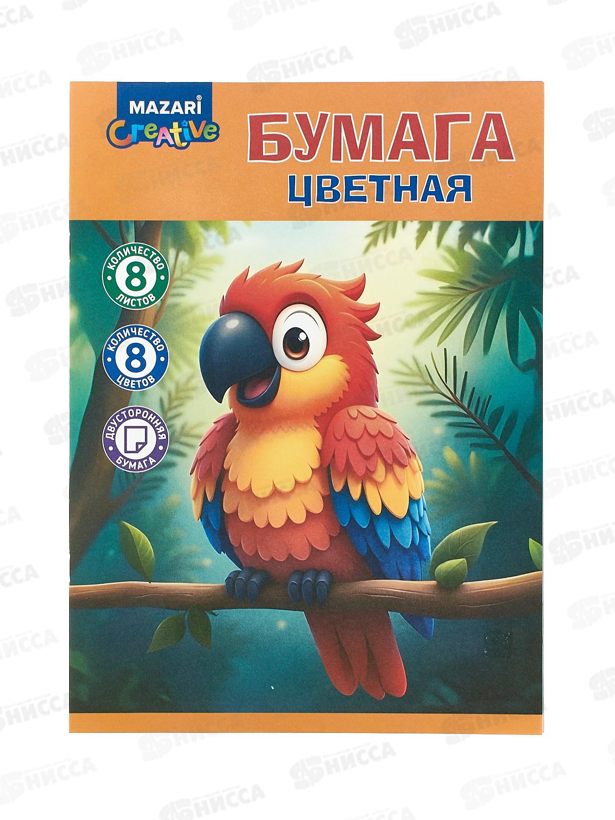 Цветная бум. 8л 8цв MAZARI ,офс.,двуст.,M-17280 *50