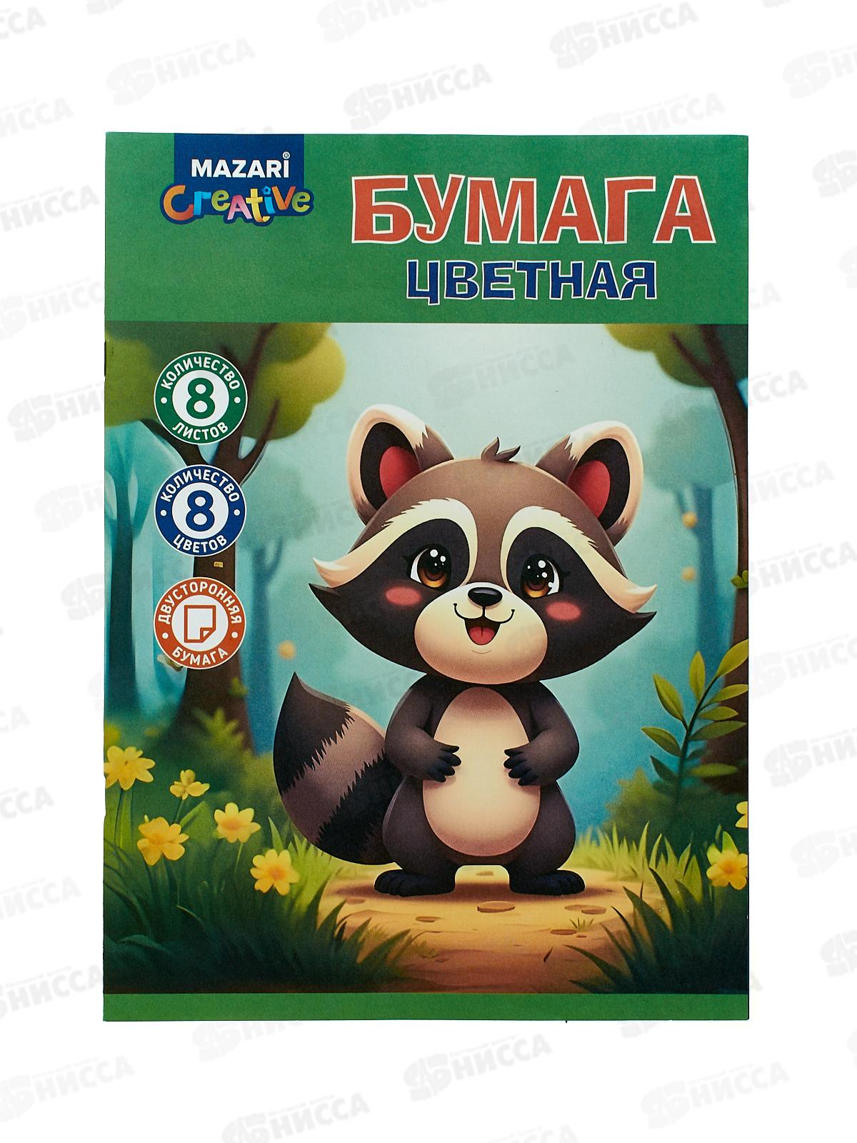 Цветная бум. 8л 8цв MAZARI ,офс.,двуст.,M-17281 *50