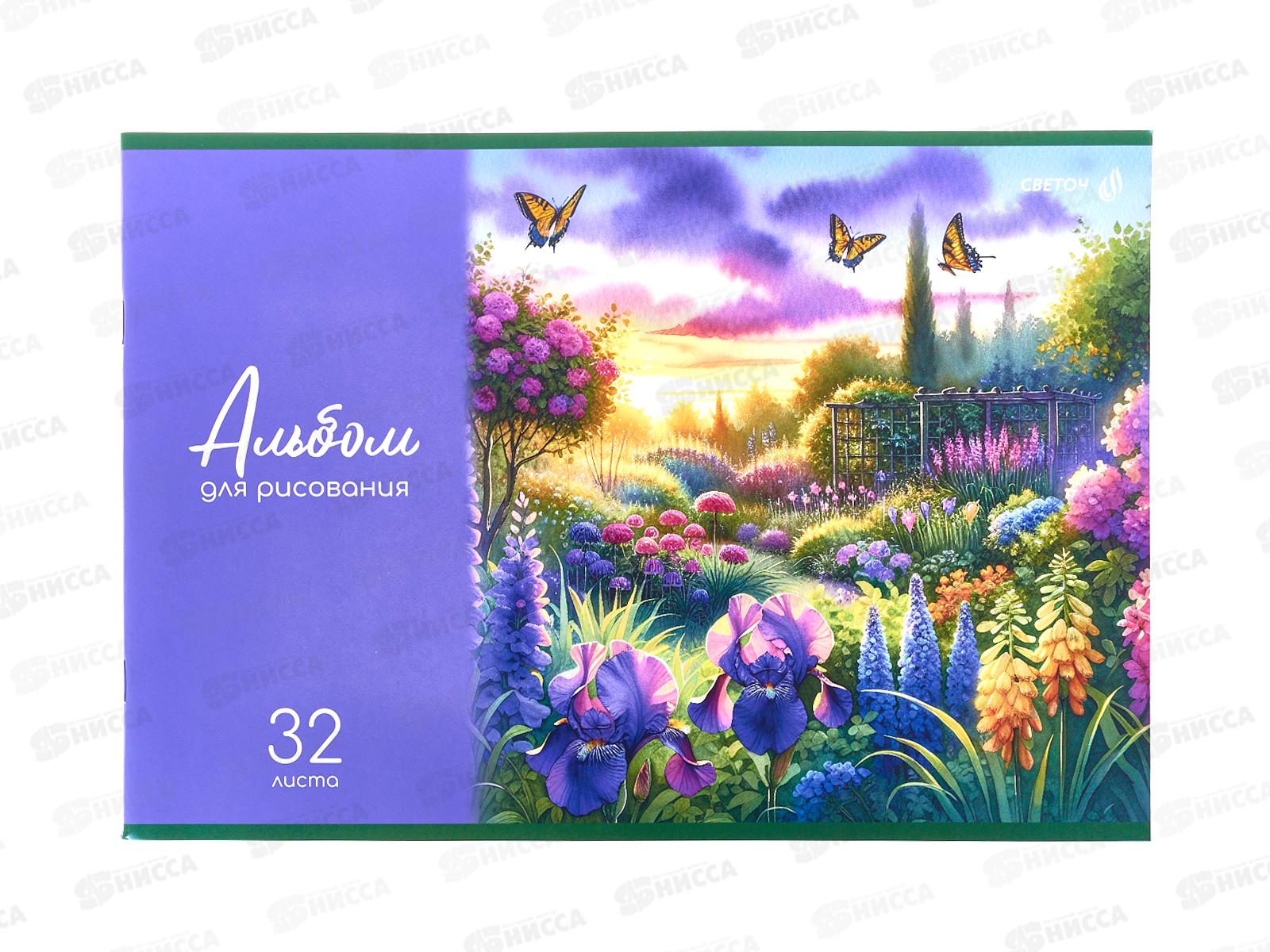 Альбом для рисования 32л SVETOCH Краски лета, 5в, 01707  *5/35