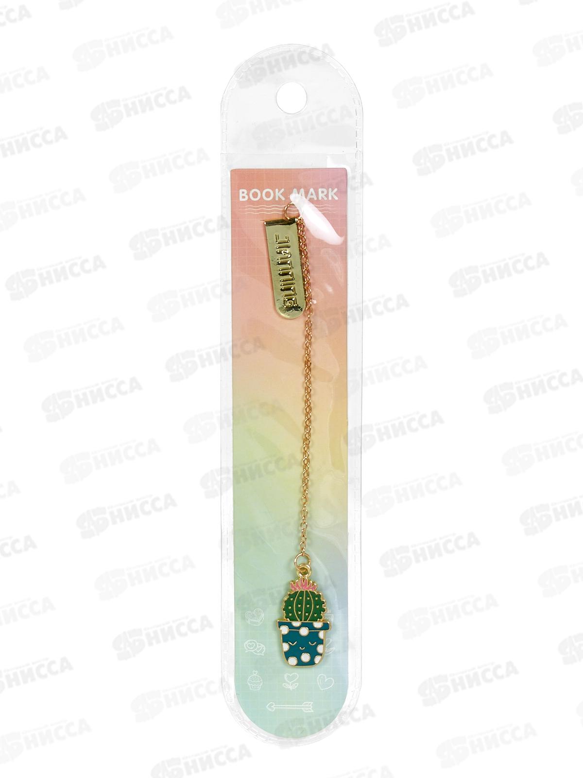 Закладка метал DV-14868