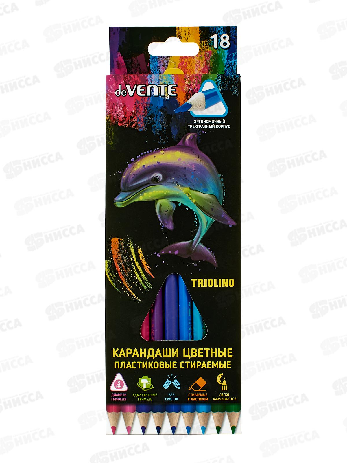 Карандаши 18цв deVente Triolino Erase трехгр. стир-е  5023550 *8/80