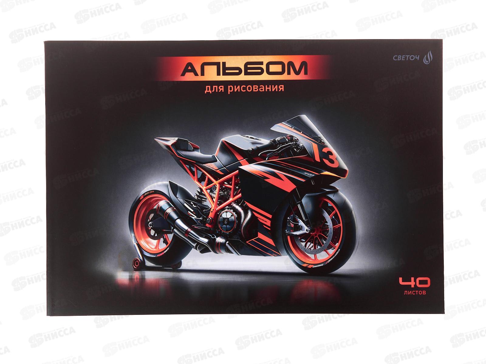 Альбом для рисования 40л SVETOCH Скорость в ночи, 01712  *5/30