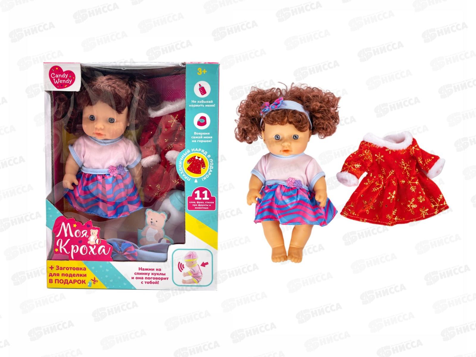 Пупс функциональный "Моя кроха" со звуком, пьет, писает, 1002240