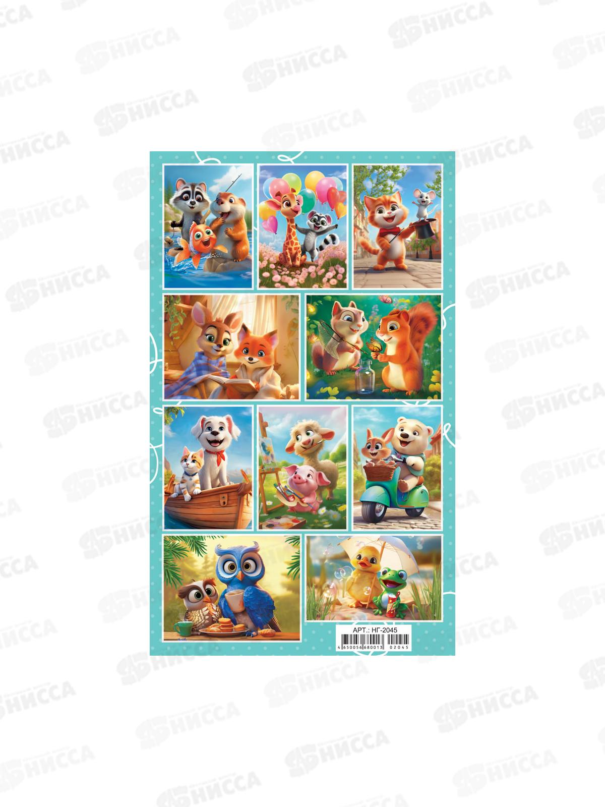 Наклейка ЛиС Дружные зверята, НГ *20