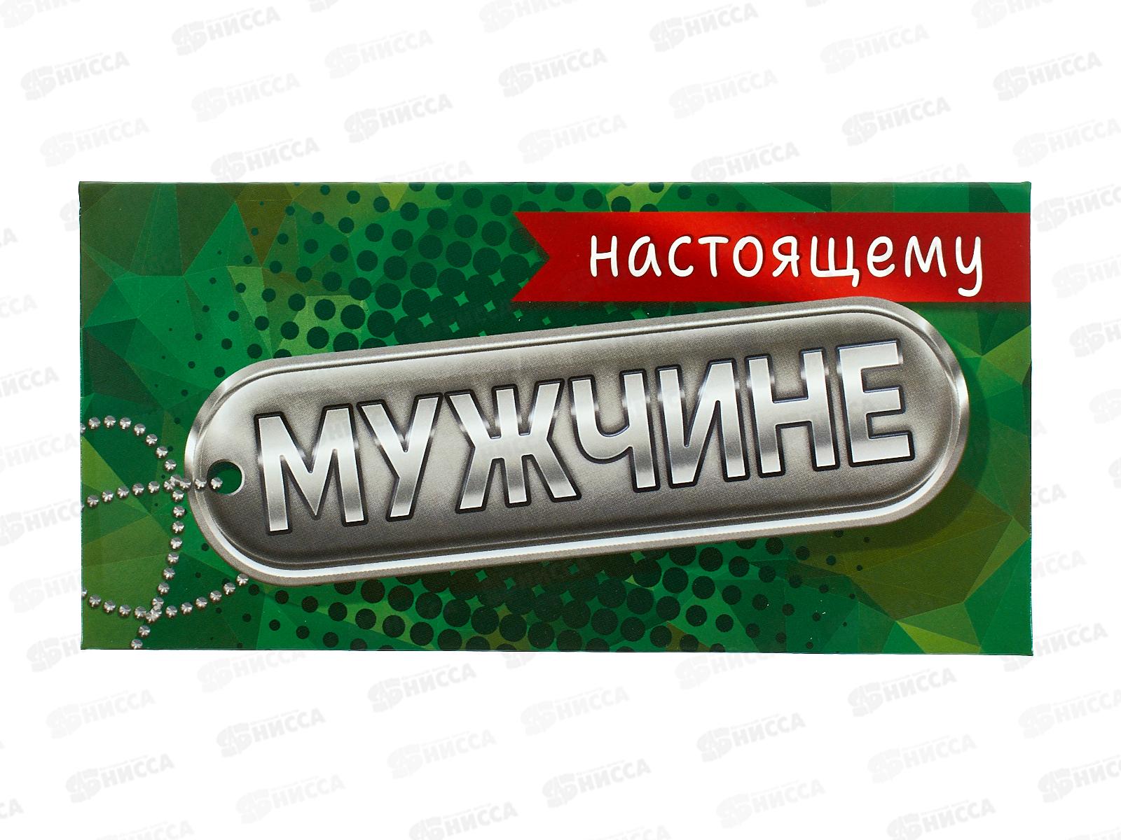 Конверт для денег ЛиС Настоящему мужчине, ОКЛ-292  *10