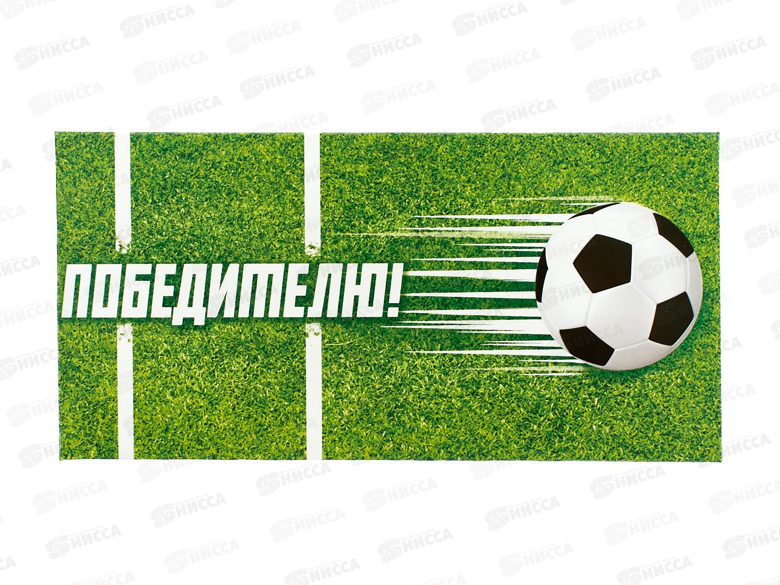 Конверт для денег ЛиС Победителю, ОКЛ-166  *10