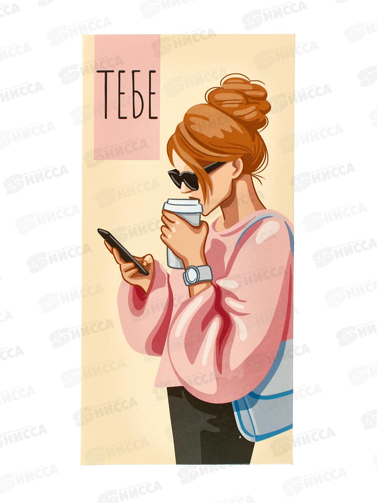 Конверт для денег ЛиС Тебе, ОКЛ-135  *10