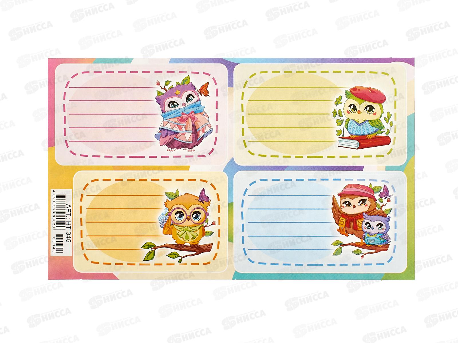 Наклейка для тетр. ЛиС Совушки, блес., НТ-345 *20