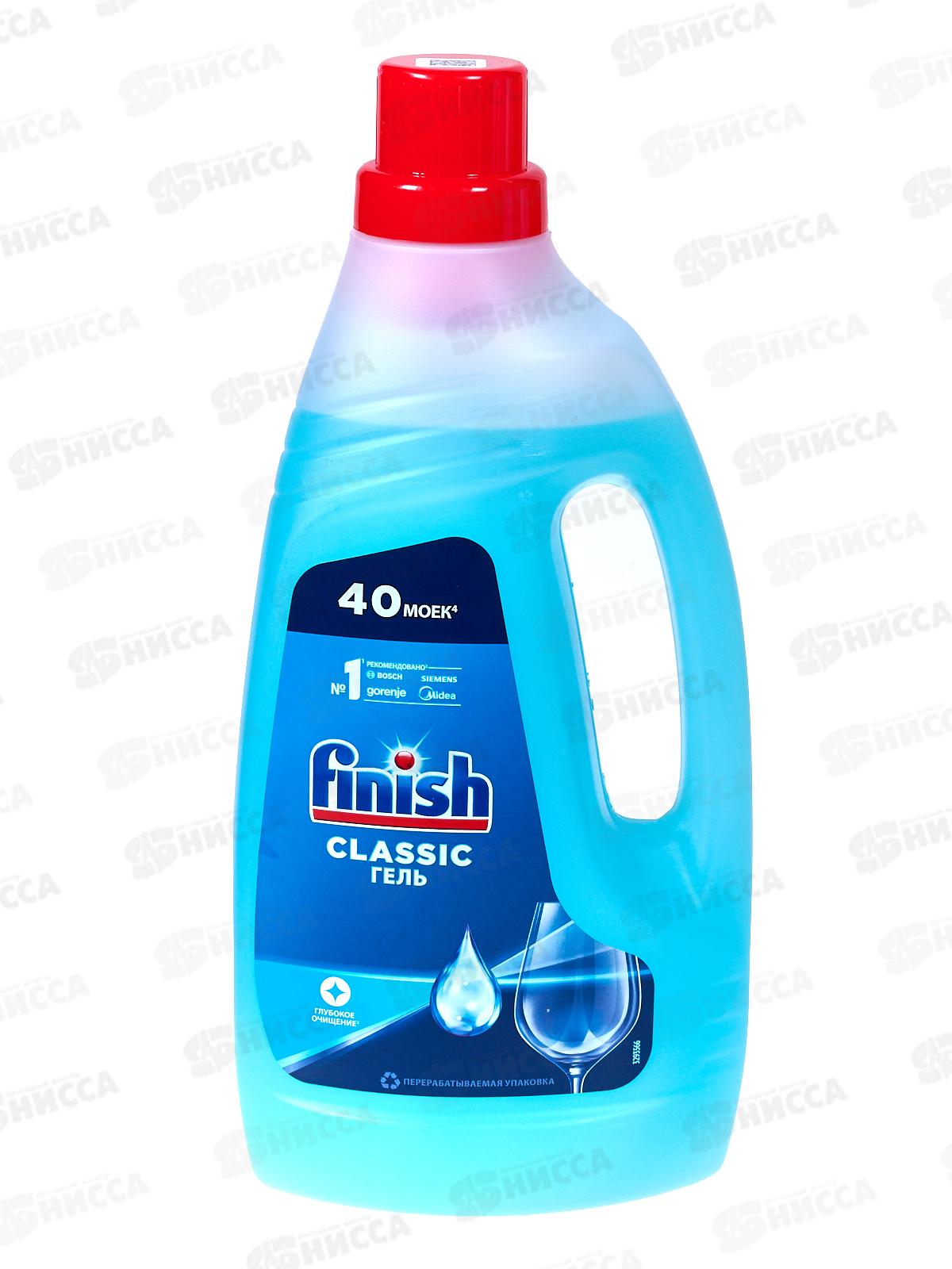 FINISH Classic Гель для пмм 1000мл