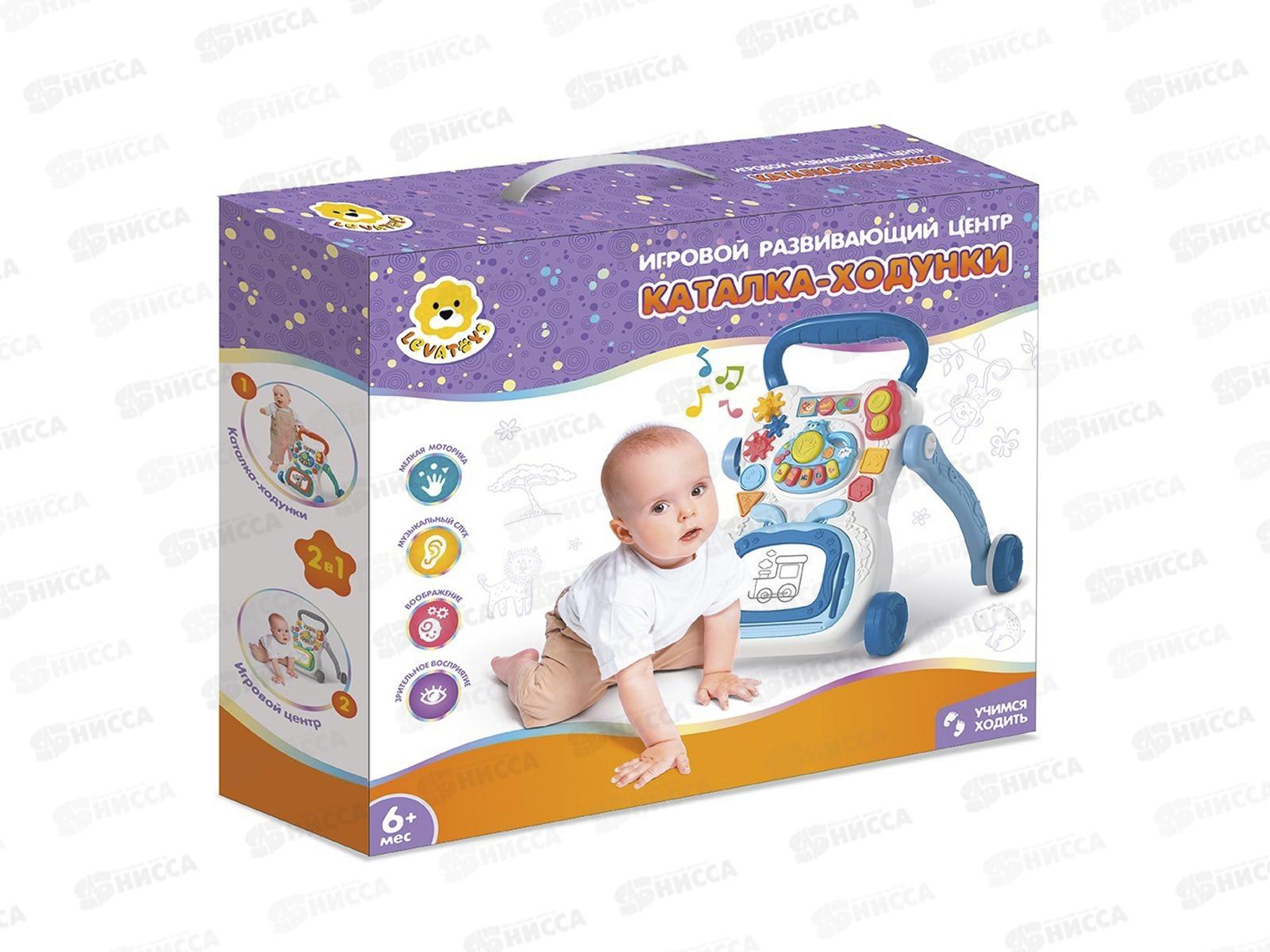 Каталка-ходунок Levatoys синий МК368-16С, FCJ1139419 в коробке