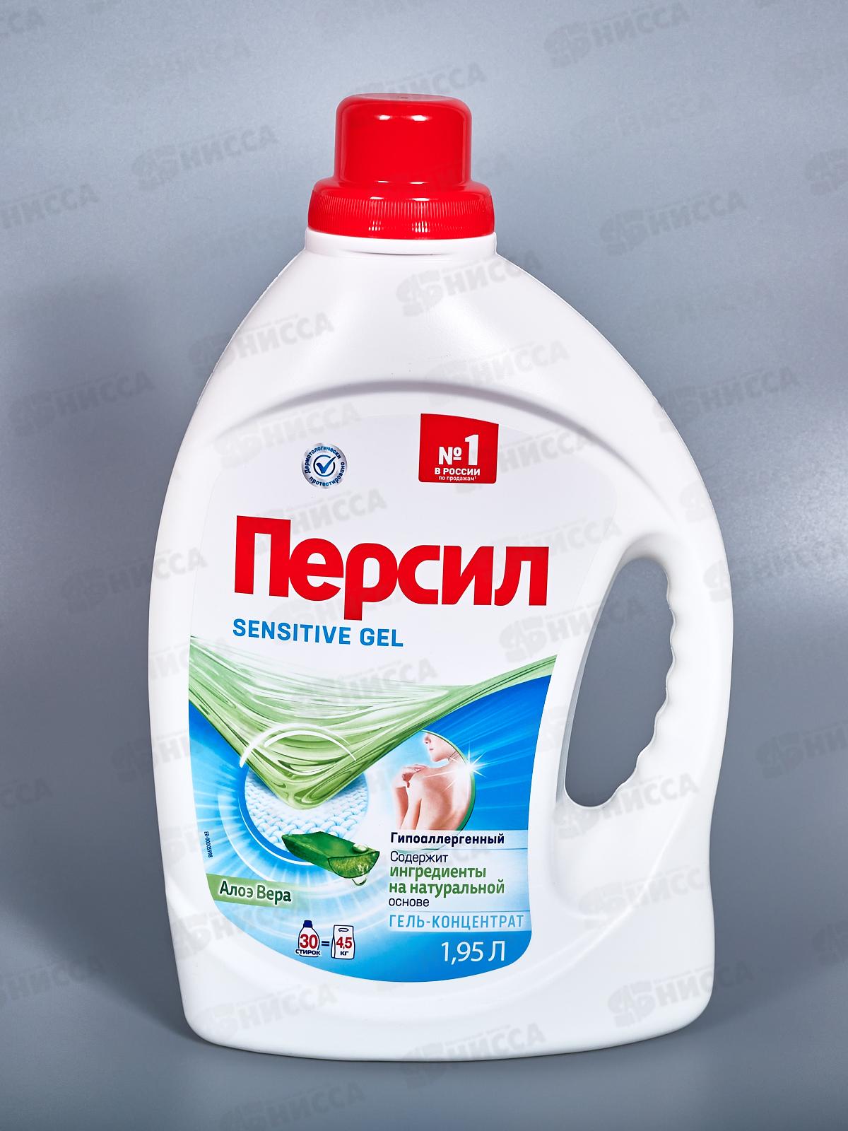 ПЕРСИЛ гель д/ст 1,95л Сенситив *8