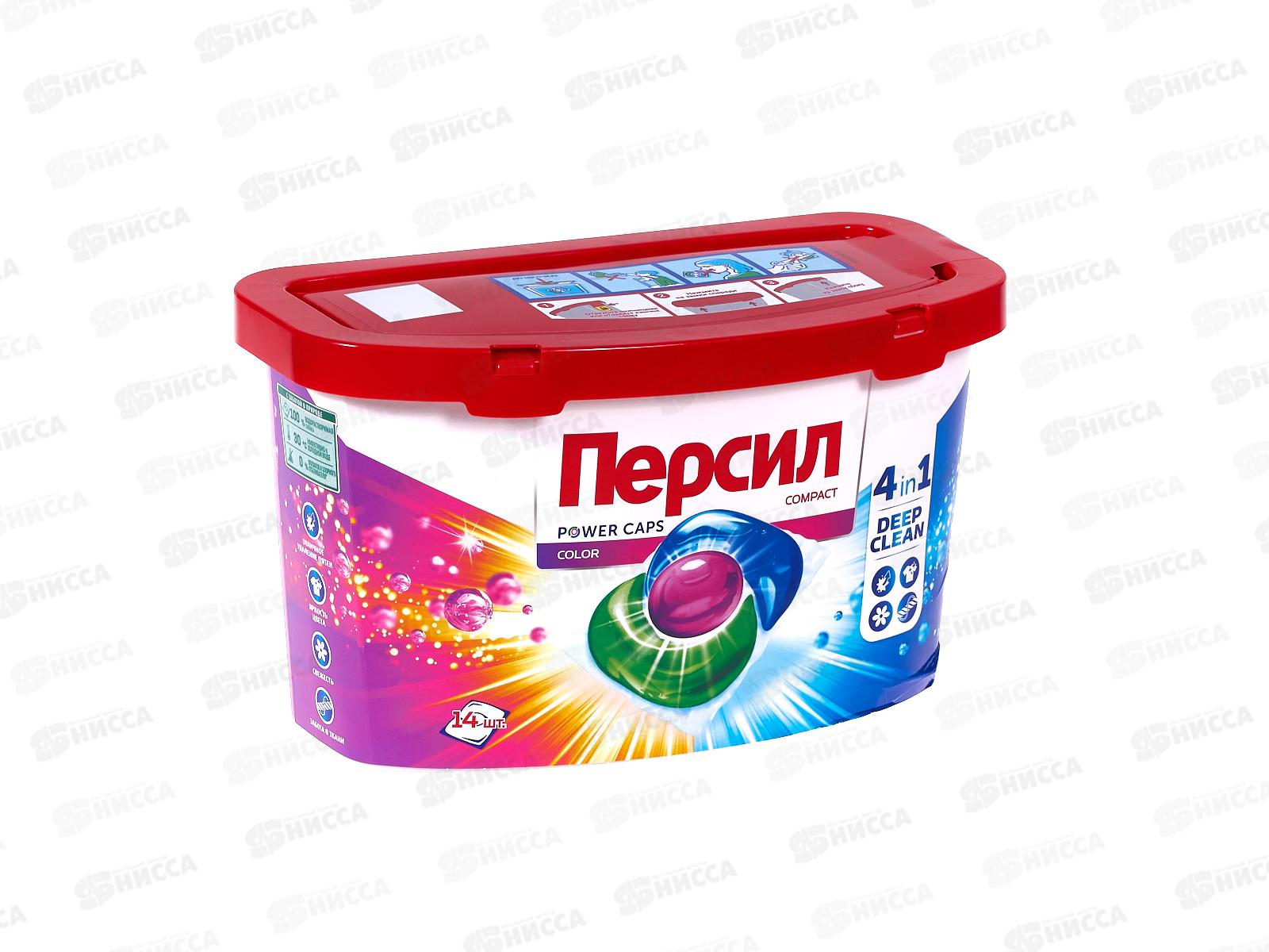 ПЕРСИЛ Капсулы для стирки Color компакт 14шт *1/4