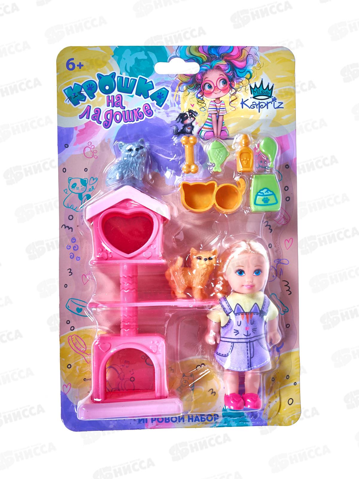 Кукла малышка Miss Kapriz МКLY675-A с питомцем, FCJ1355061 на блистере
