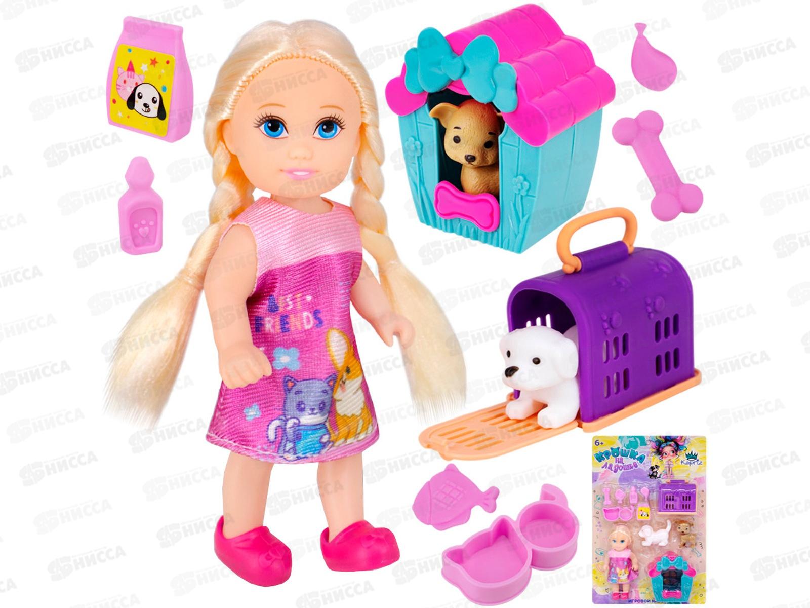 Кукла малышка Miss Kapriz МКLY675-D с питомцем, FCJ1355064 на блистере