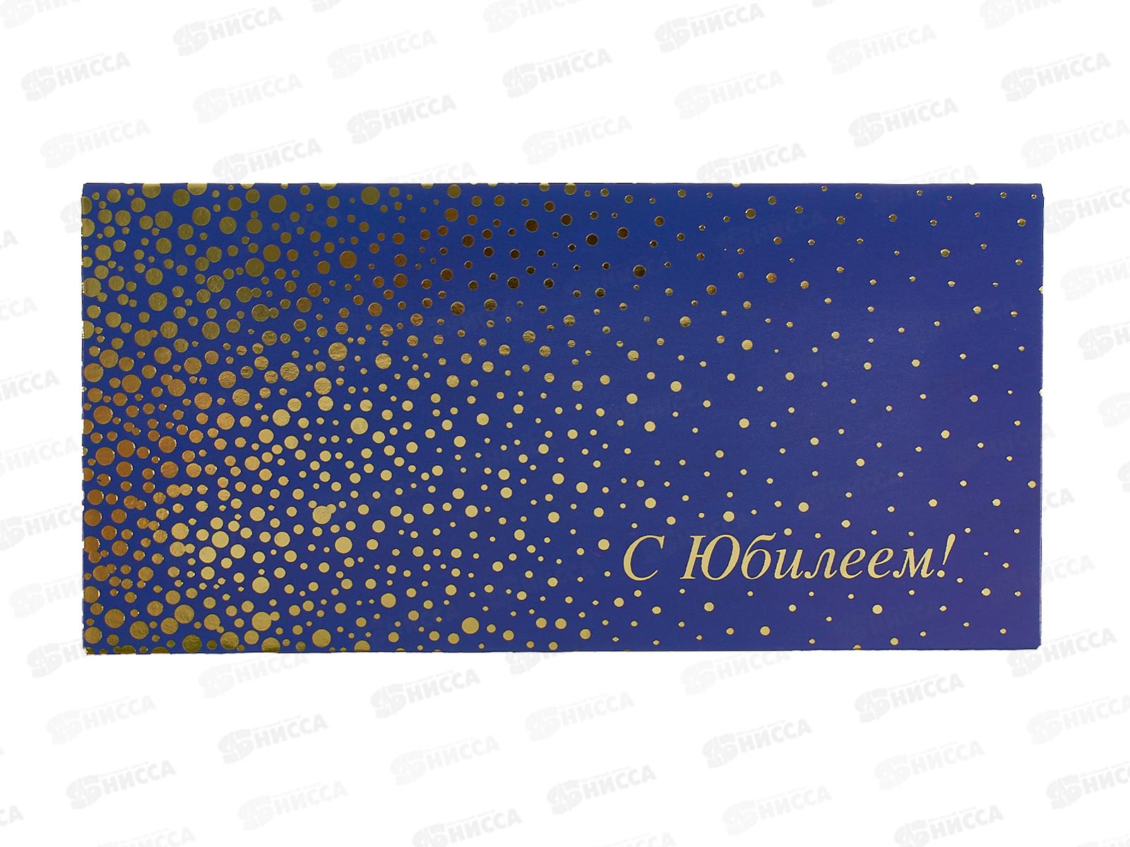 Конверт АД С Юбилеем 0321.177