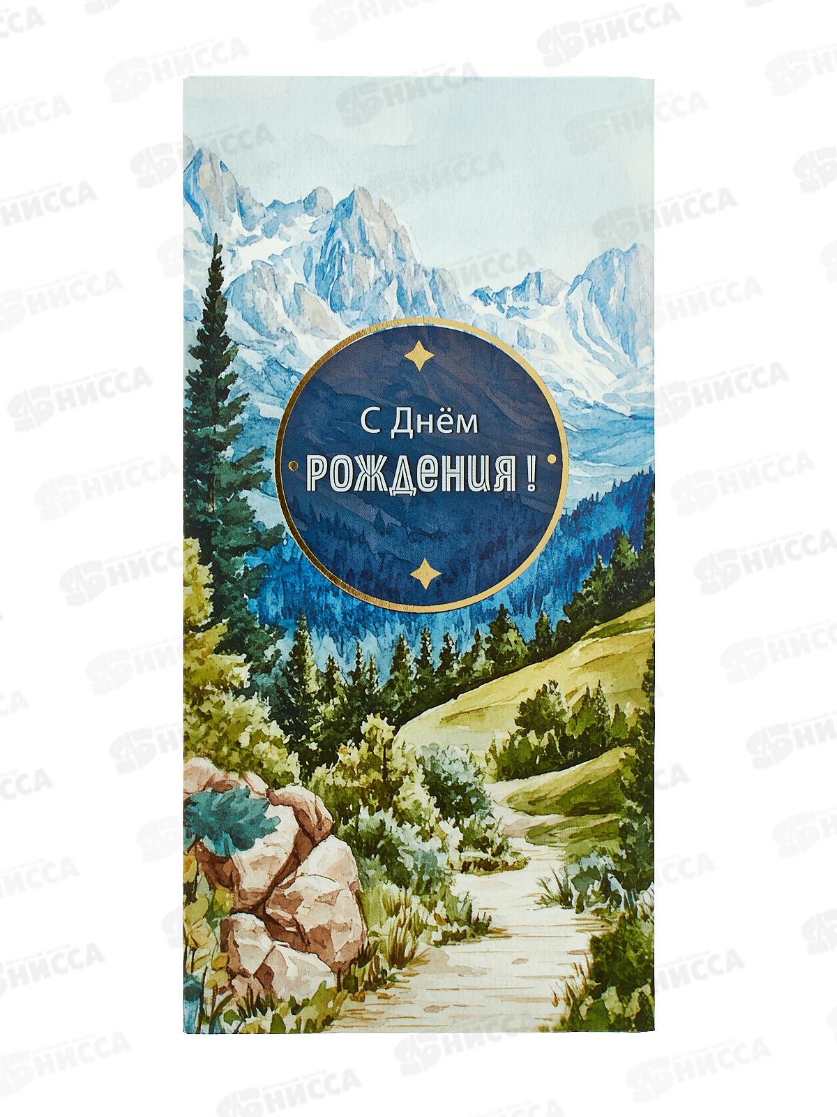 Конверт АД С Днем Рождения 0321.186