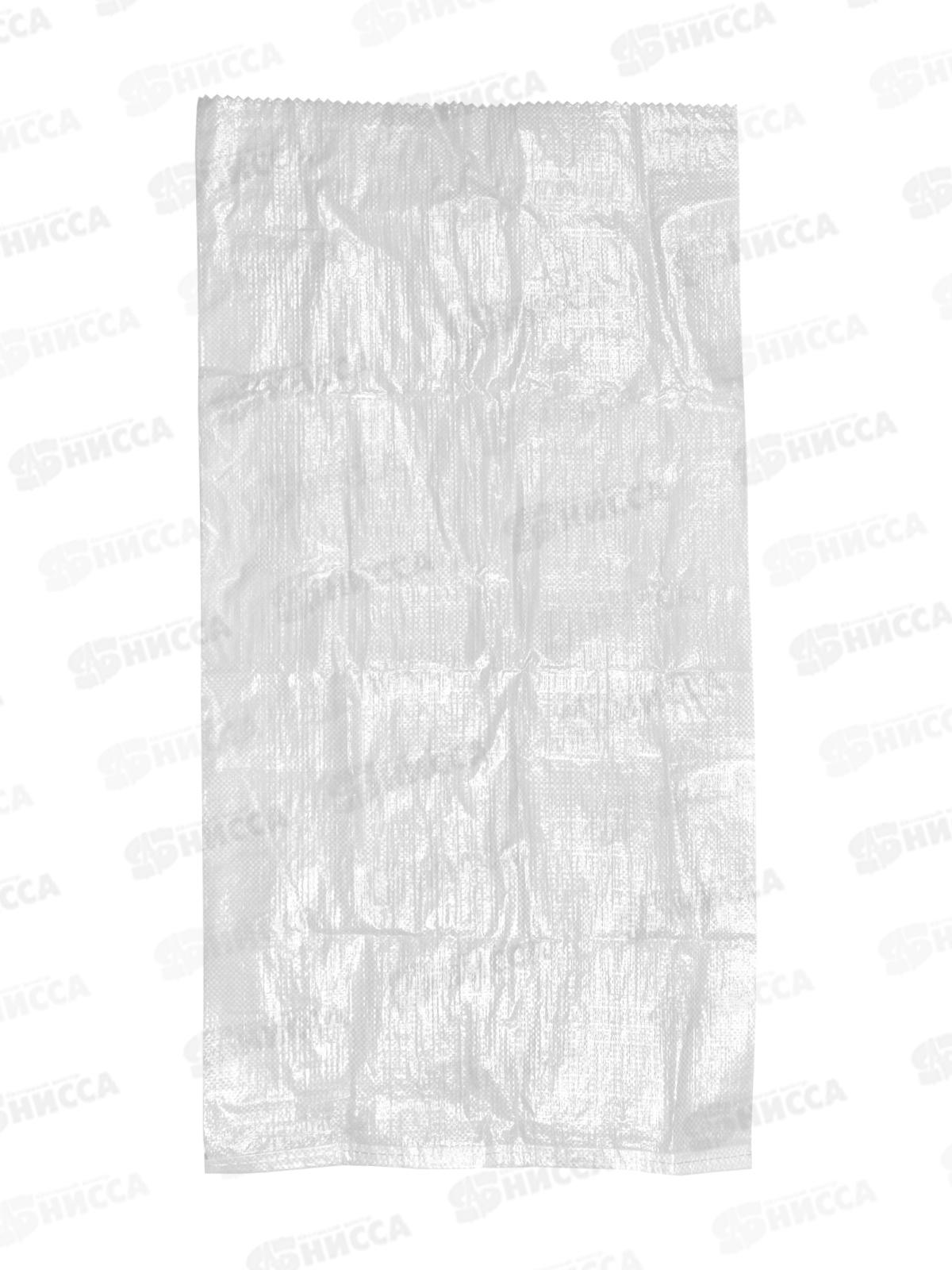 Мешок п/п (белый) 55*105 45гр (Россия) *1000