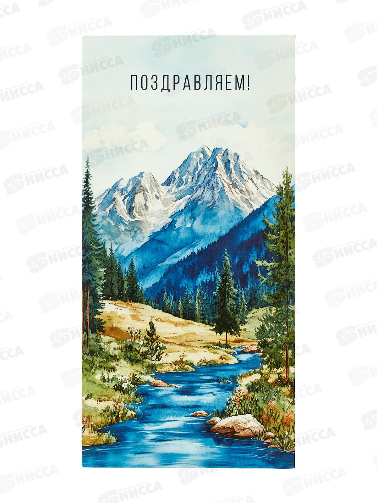 Конверт АД Поздравляем 0321.241