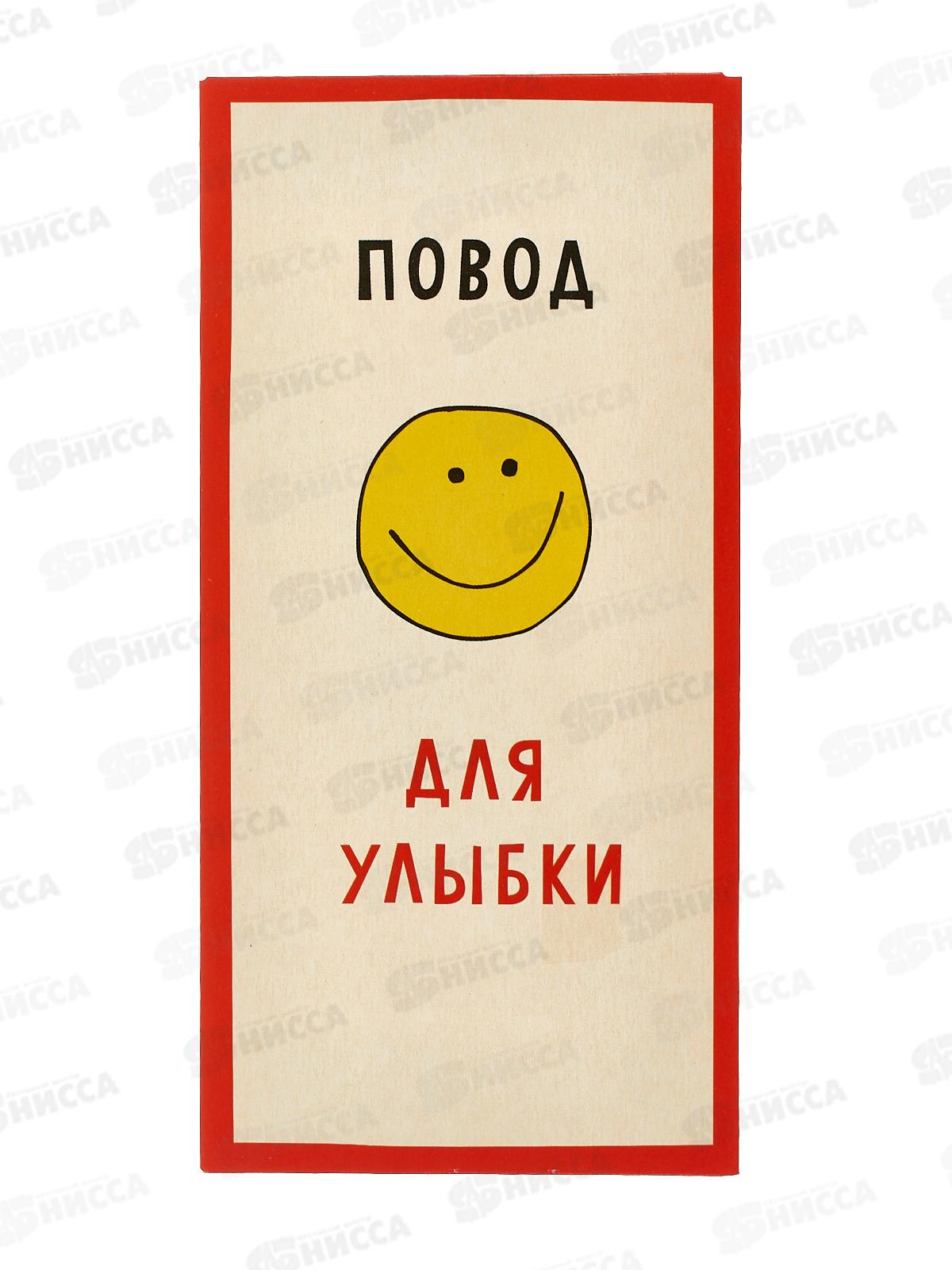 Конверт АД Повод для радости 0321.385