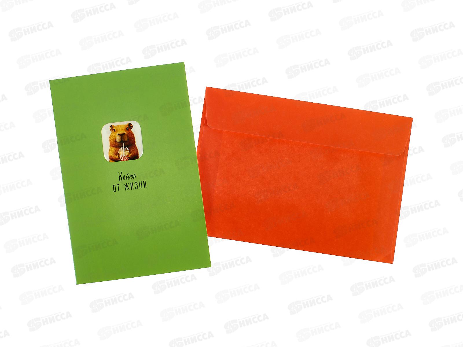 Открытка 105*156 Кайфа от жизни 0713.555 *5