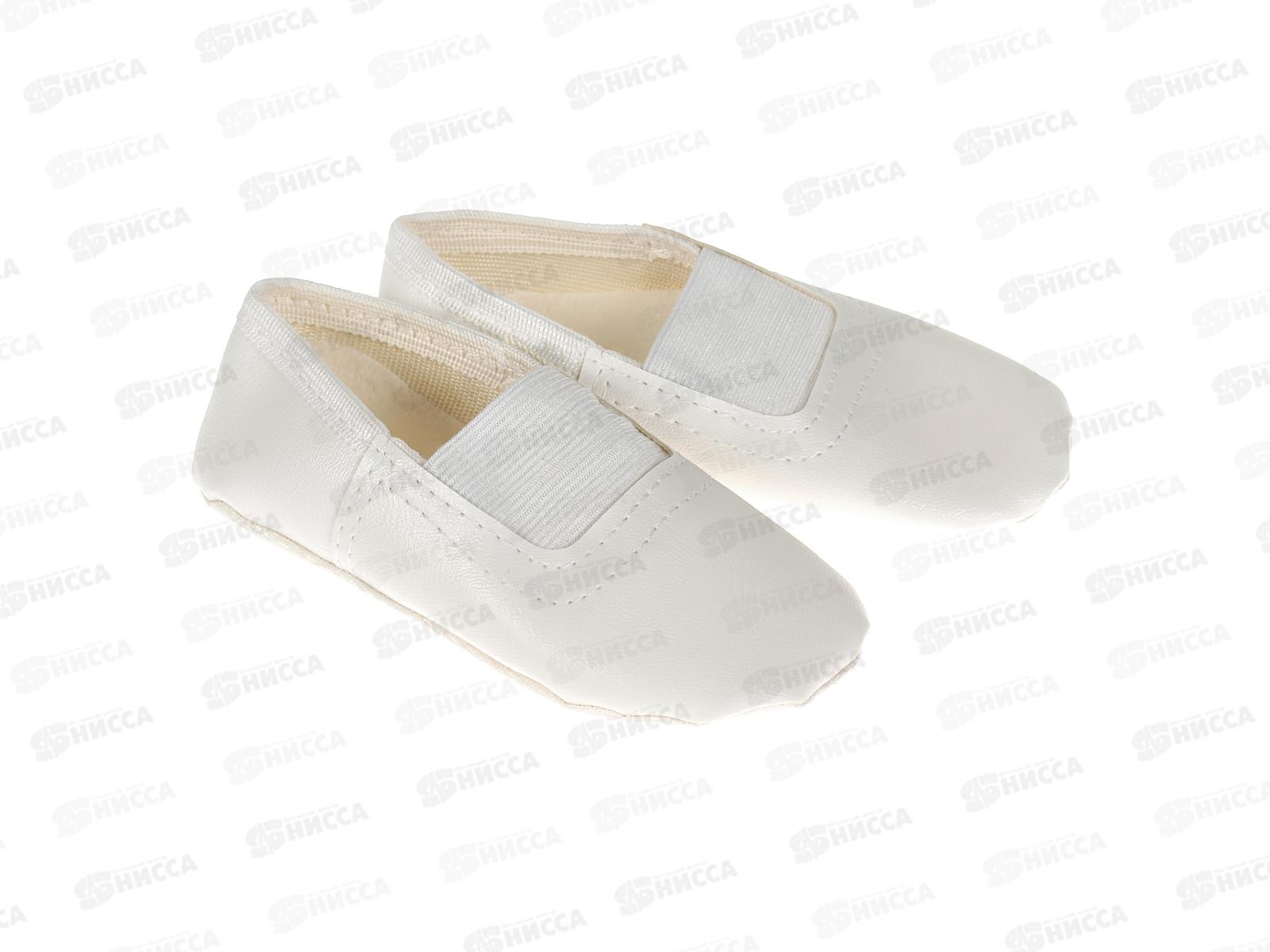 Чешки детские белый Ф Ч-02 р.15