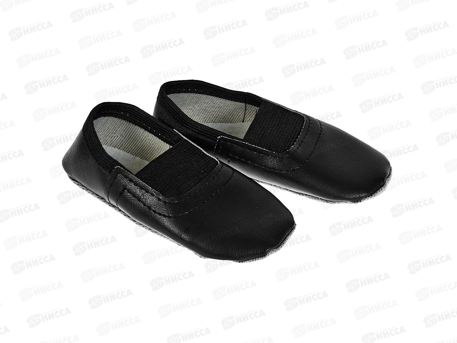 Чешки детские черные Ф Ч-08 р.14