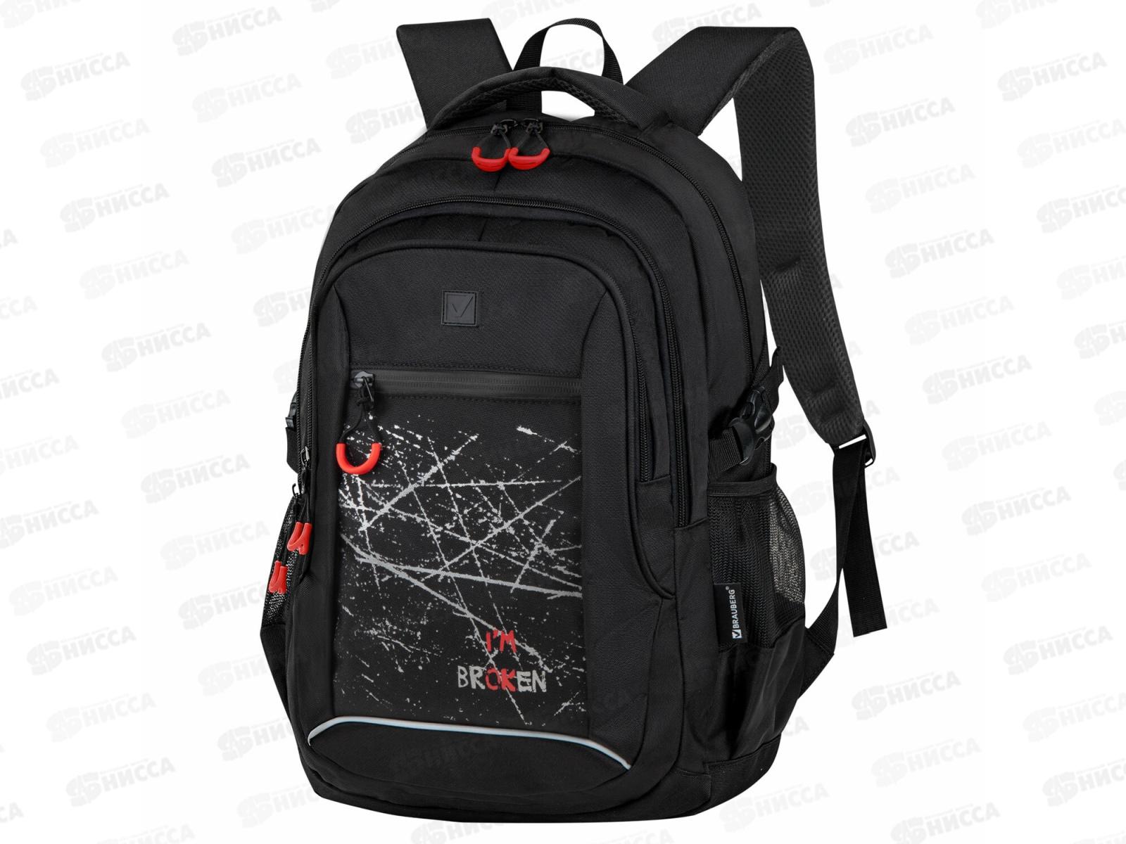 Рюкзак BRAU Content Broken универс. 3отд., 273845 *1