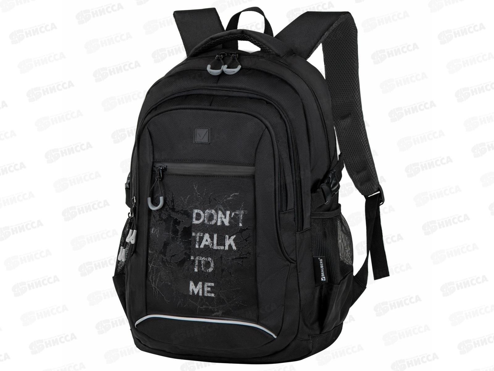 Рюкзак BRAU Content Skeleton универс. 3отд., 272567 *1