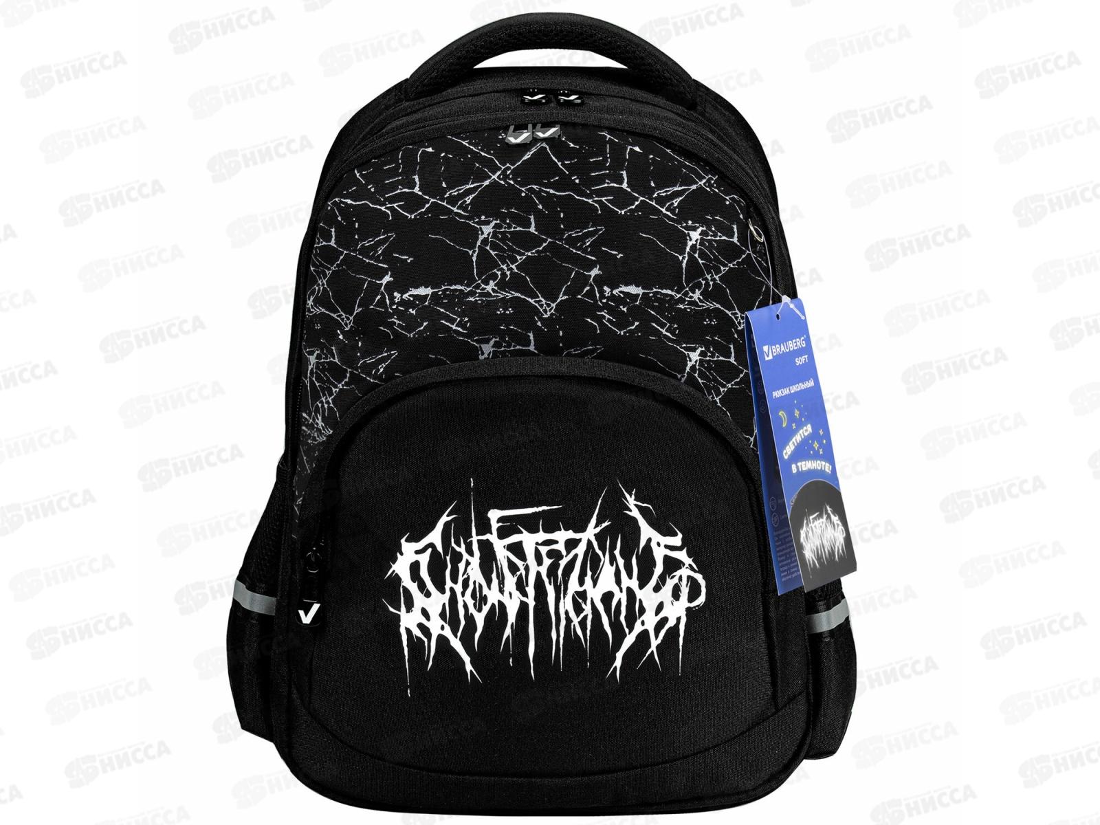 Рюкзак BRAU Soft, Lettering Светящийся 40*31*15см, 272034