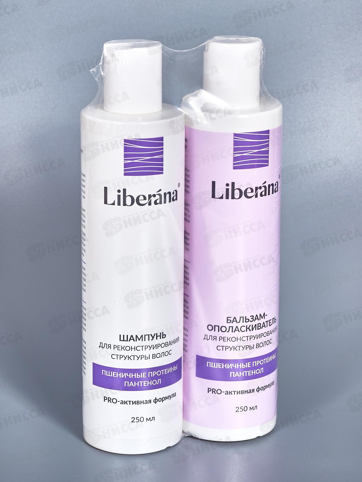 Liberana спайка Шампунь+бальзам для реконструирования струк волос *7
