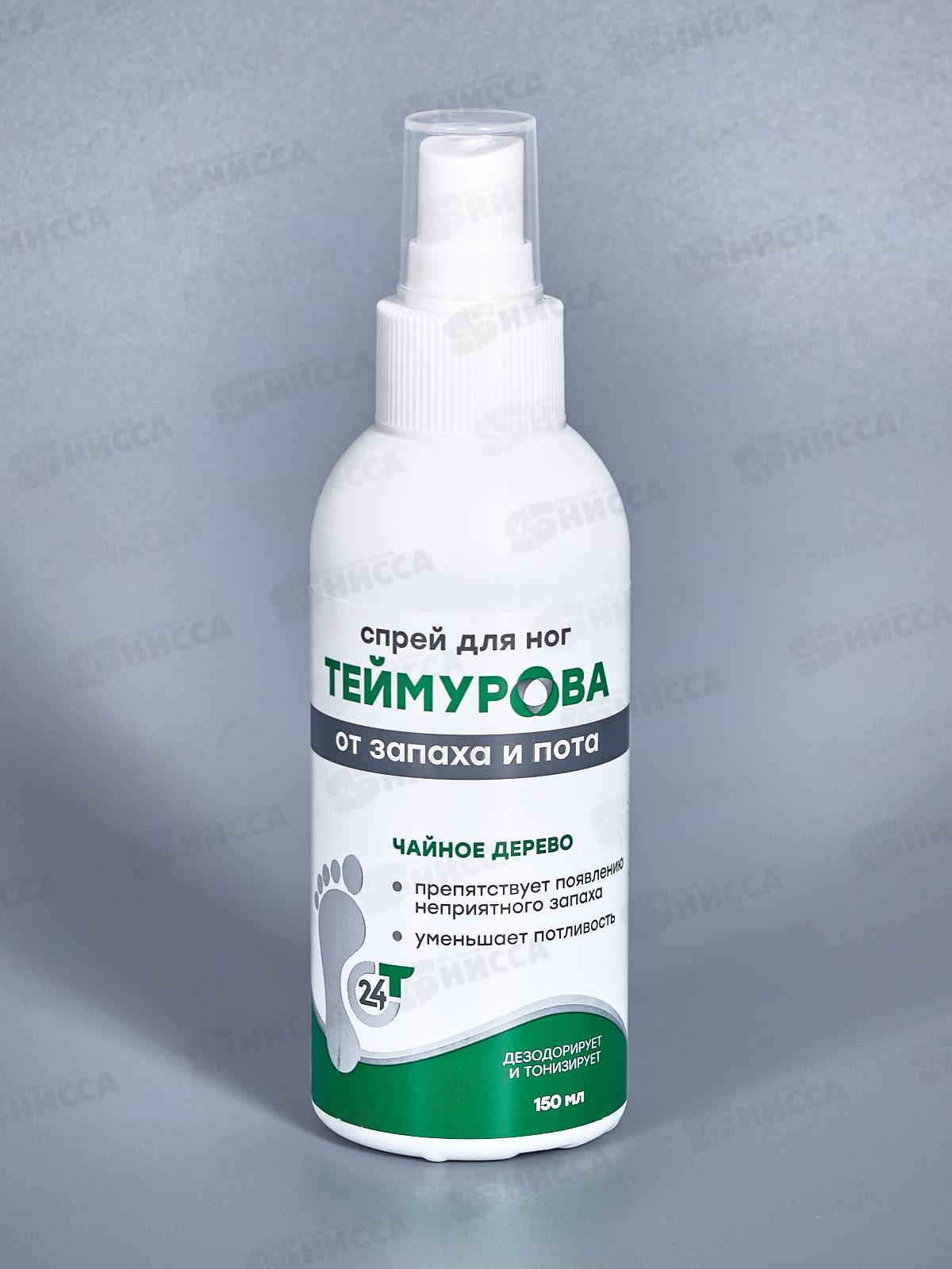 PH Спрей для ног Теймурова чайное дерево 150мл З.Д. *15