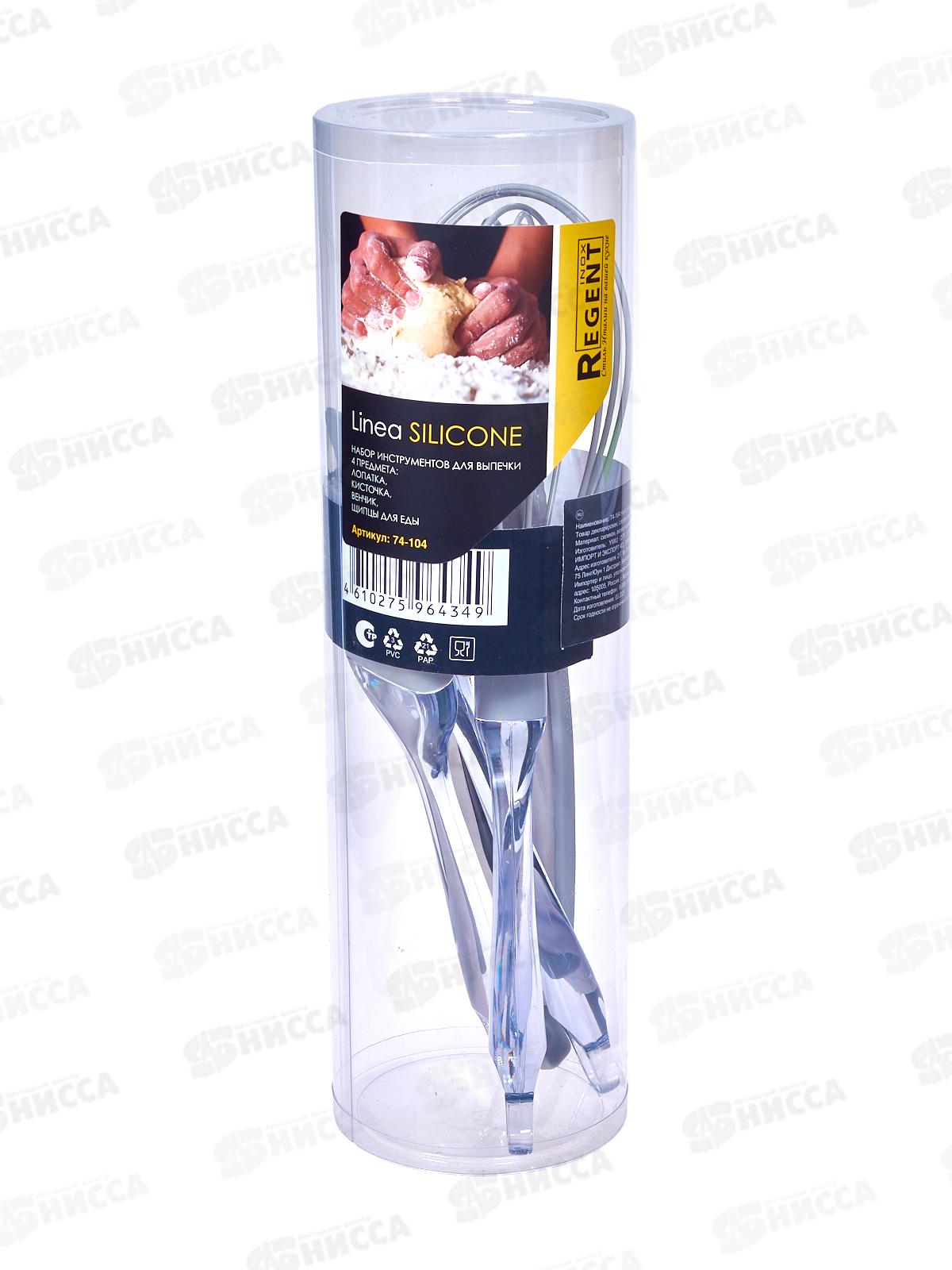 Набор кухонных принадлежностей 74-104 4пр Linea Silicone