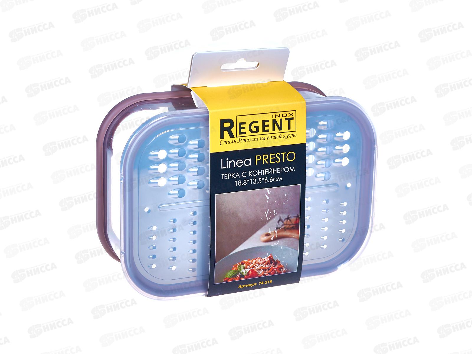 Терка 74-218 нерж с контейнером 18,8*13,5*6,6см Linea Presto