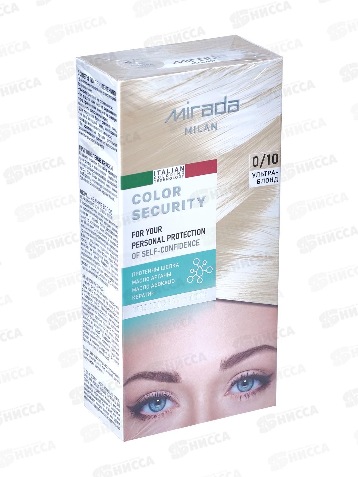 MIRADA Color Security краска д/волос 0,10 ультра блонд *24