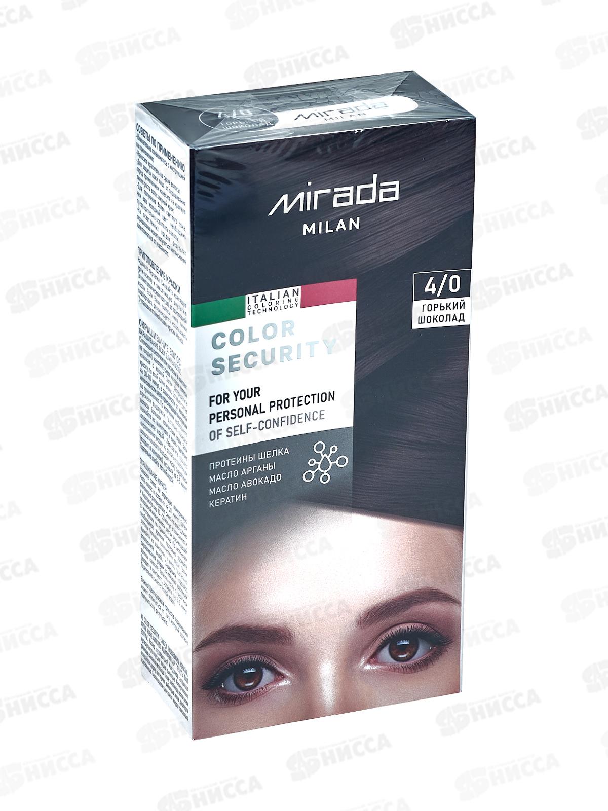 MIRADA Color Security краска д/волос 4,0 Горький шоколад *24