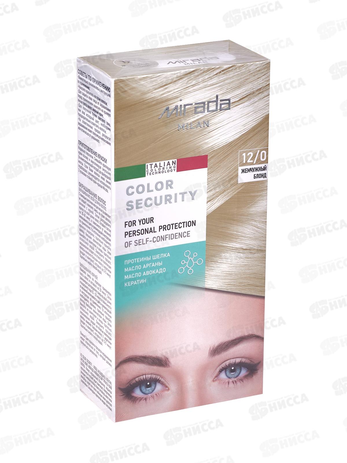MIRADA Color Security краска д/волос 12,0 Жемчужный блонд *24