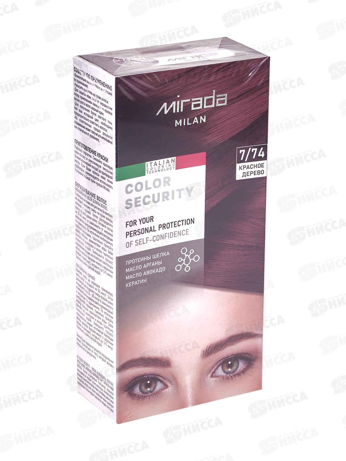 MIRADA Color Security краска д/волос 7,74 Красное дерево *24