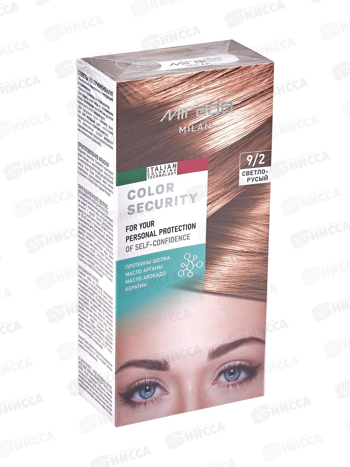 MIRADA Color Security краска д/волос 9,2 Светло-русый *24