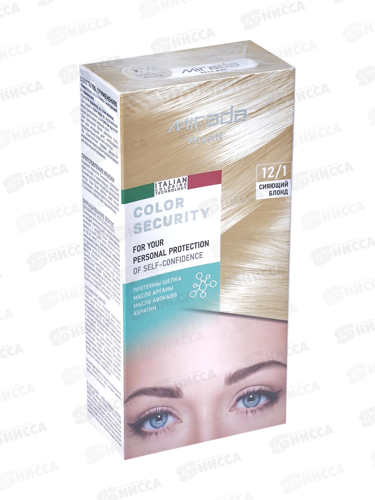 MIRADA Color Security краска д/волос 12,1 Сияющий блонд *24