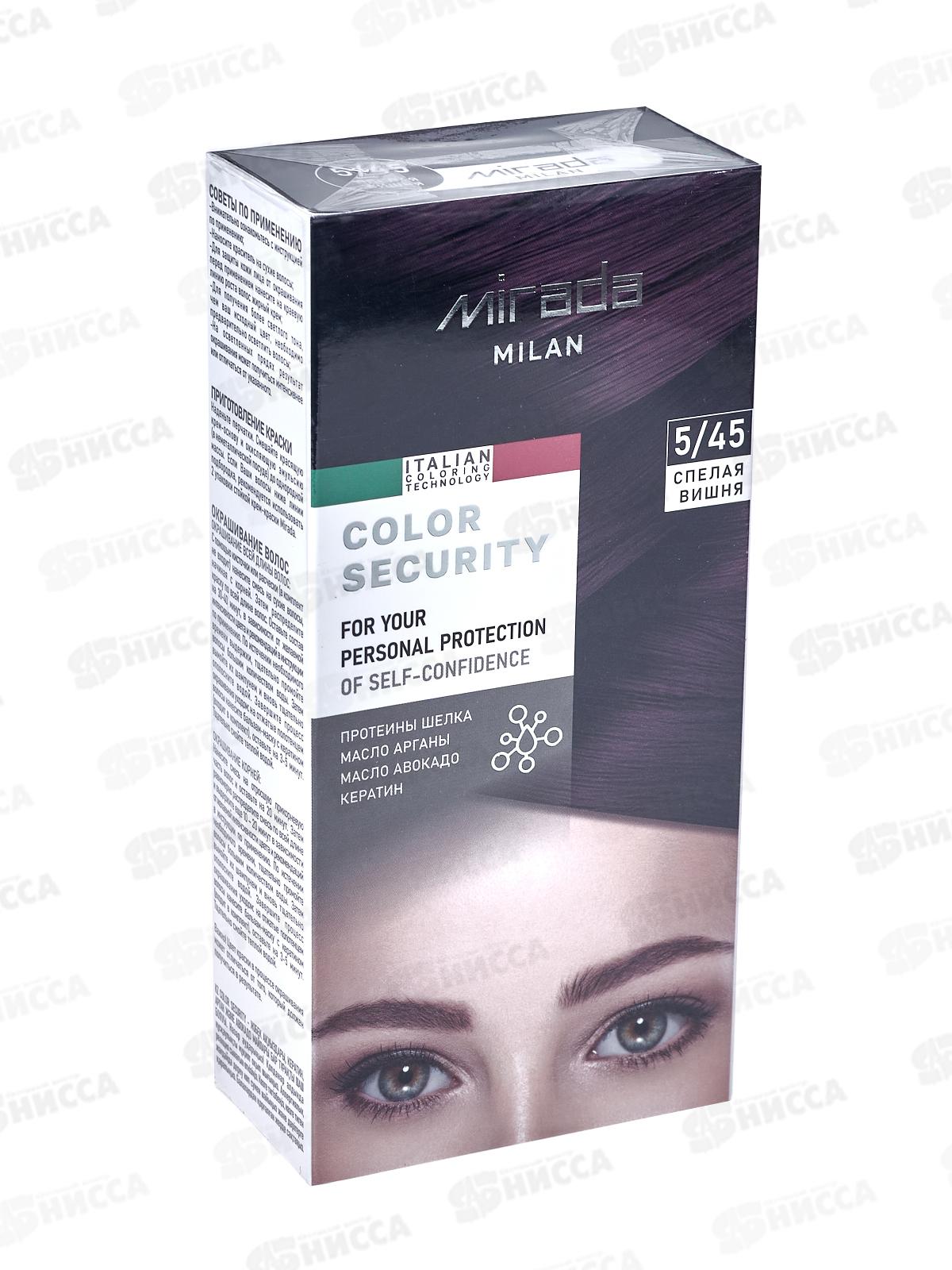 MIRADA Color Security краска д/волос 5,45 Спелая вишня *24