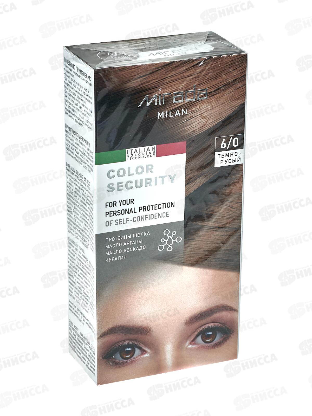 MIRADA Color Security краска д/волос 6,0 Темно-русый *24