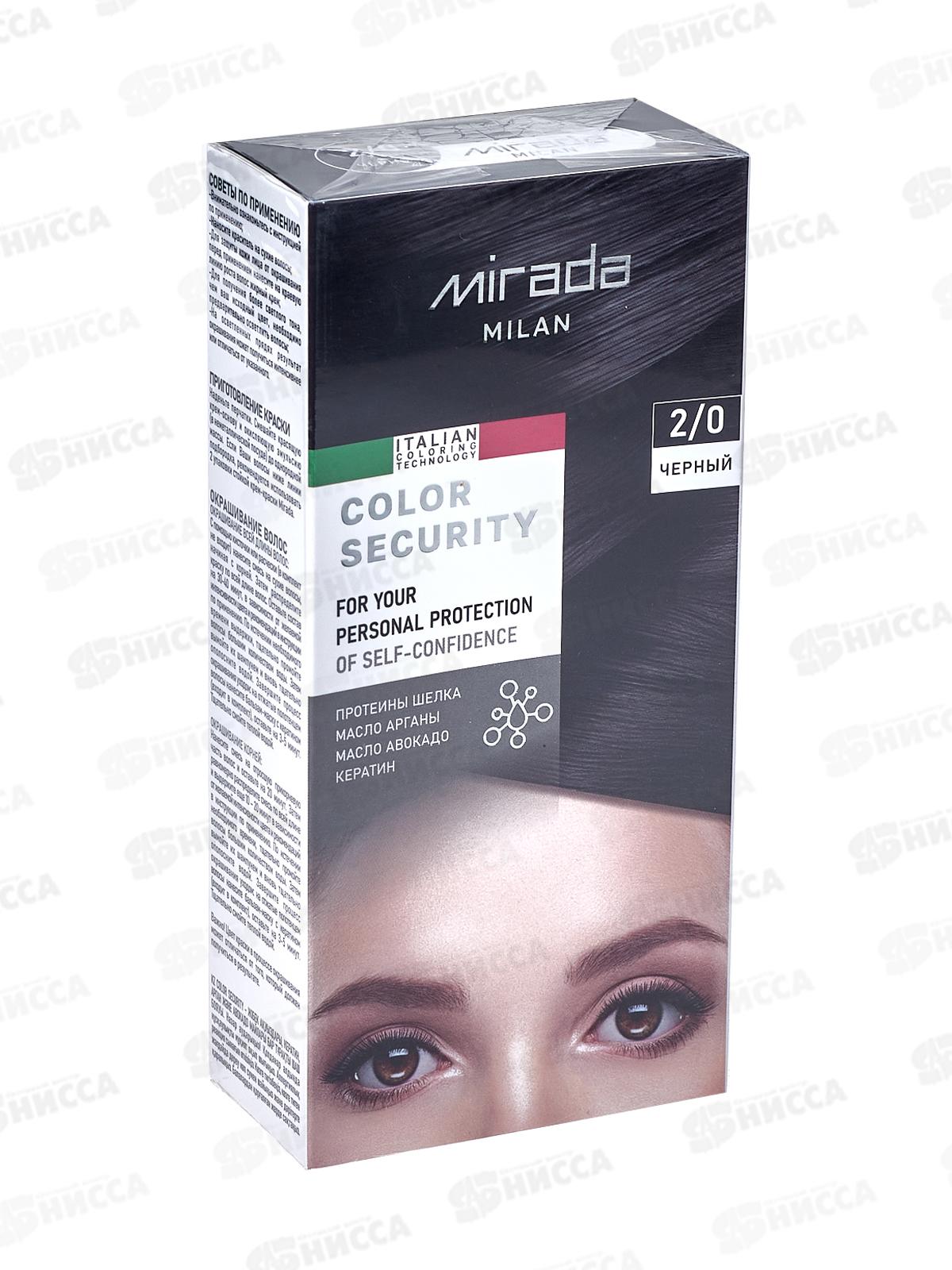 MIRADA Color Security краска д/волос 2,0 Черный *24