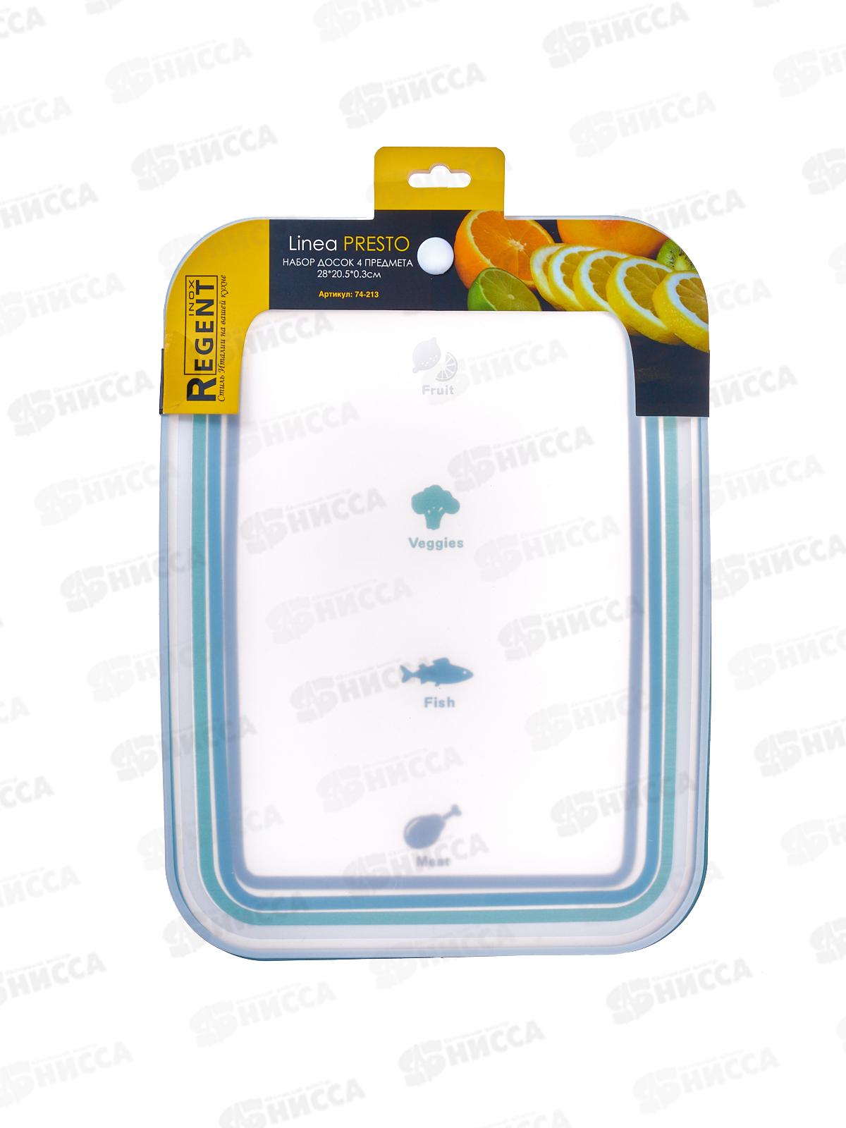 Набор досок 74-213 4пр 28*20,5*0,3см L. Presto