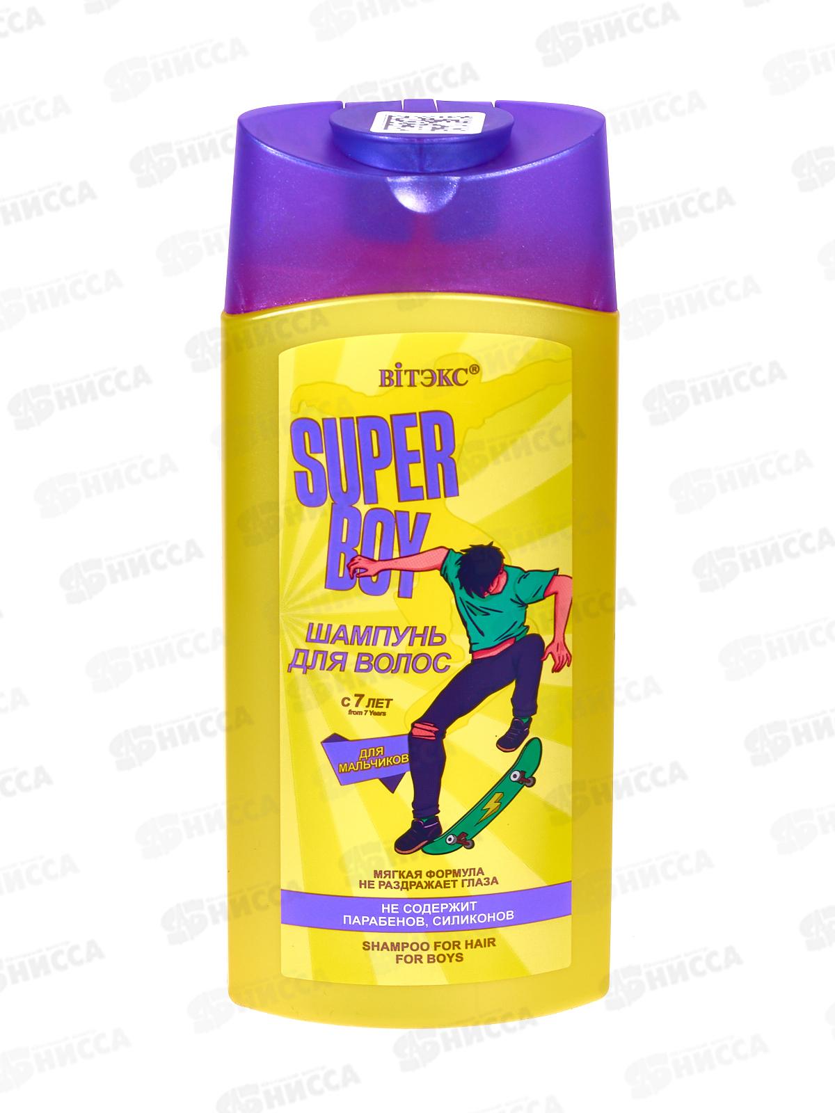 SUPER BOY Шампунь д/в для мальчиков 7+ 275мл *12