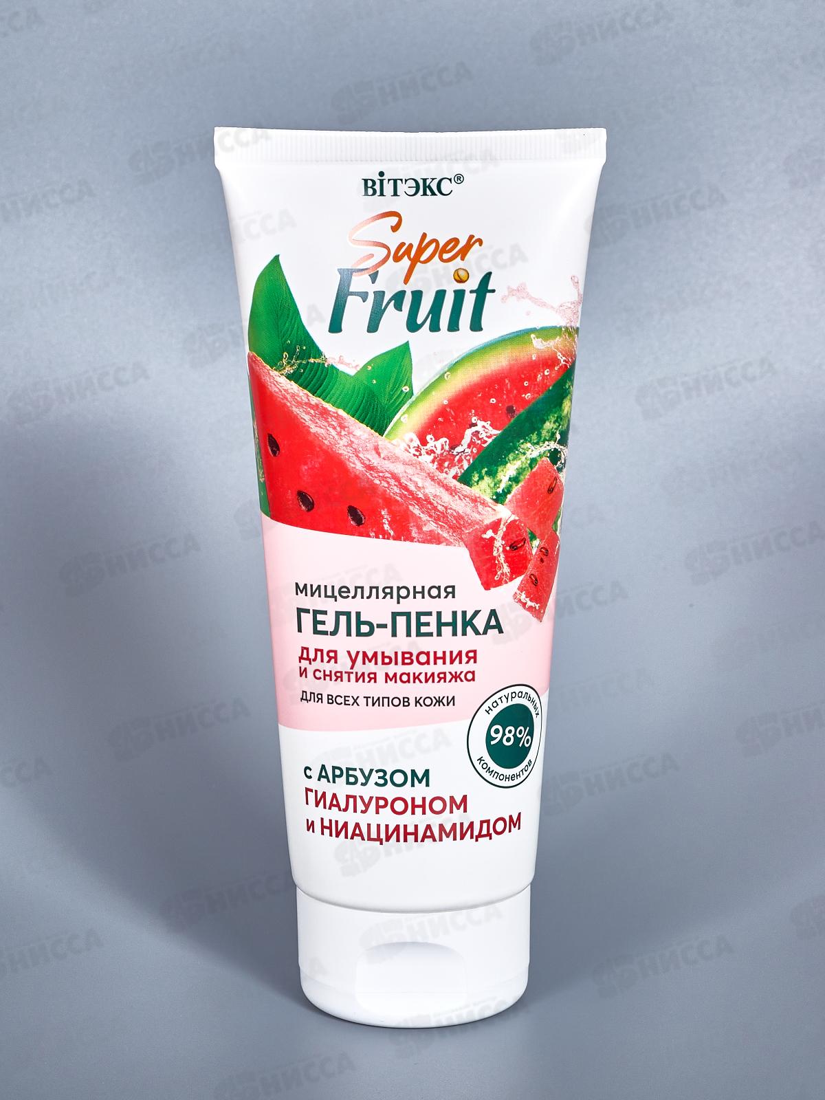 SUPER FRUIT Миц гель-пенка д/умыв 200мл *15