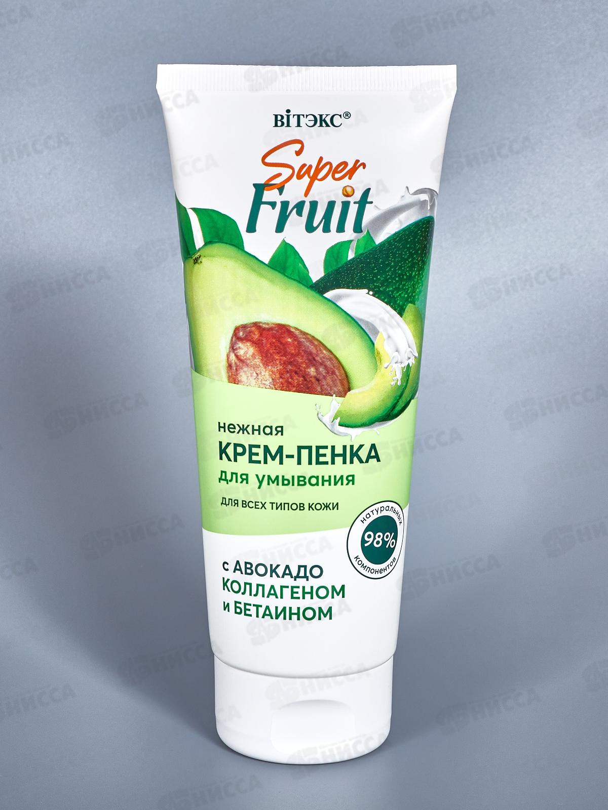 SUPER FRUIT Крем-пенка д/умыв с авокадом 200мл *15