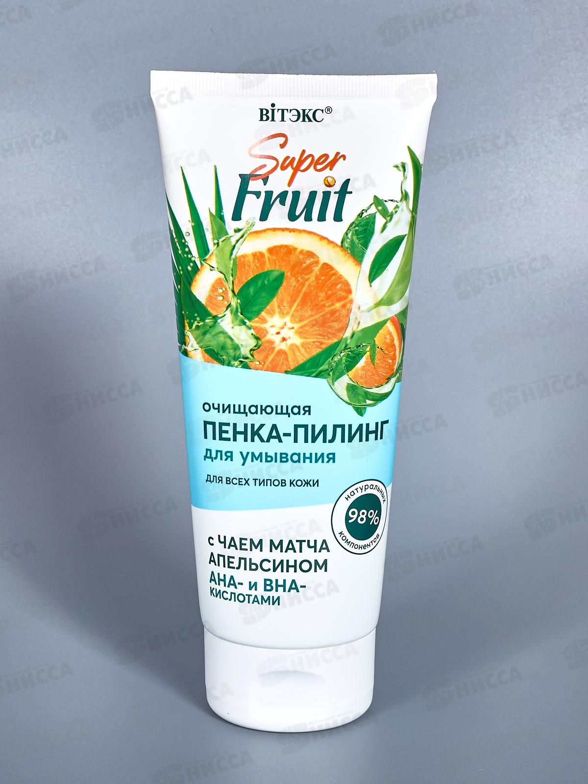 SUPER FRUIT Пенка-пилинг д/умыв Очищающая 200мл *15
